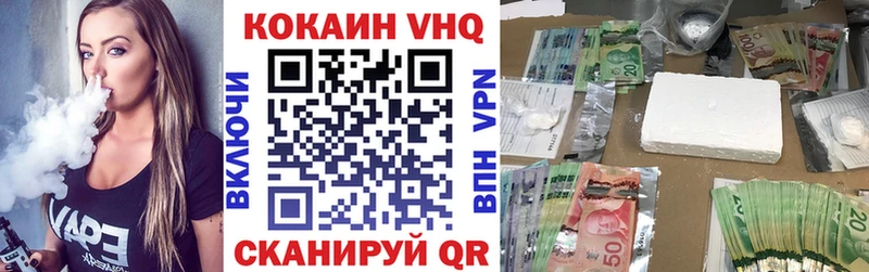 КОКАИН VHQ  закладка  Мещовск 