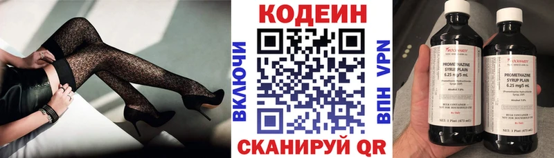 Кодеин напиток Lean (лин)  даркнет сайт  Мещовск 